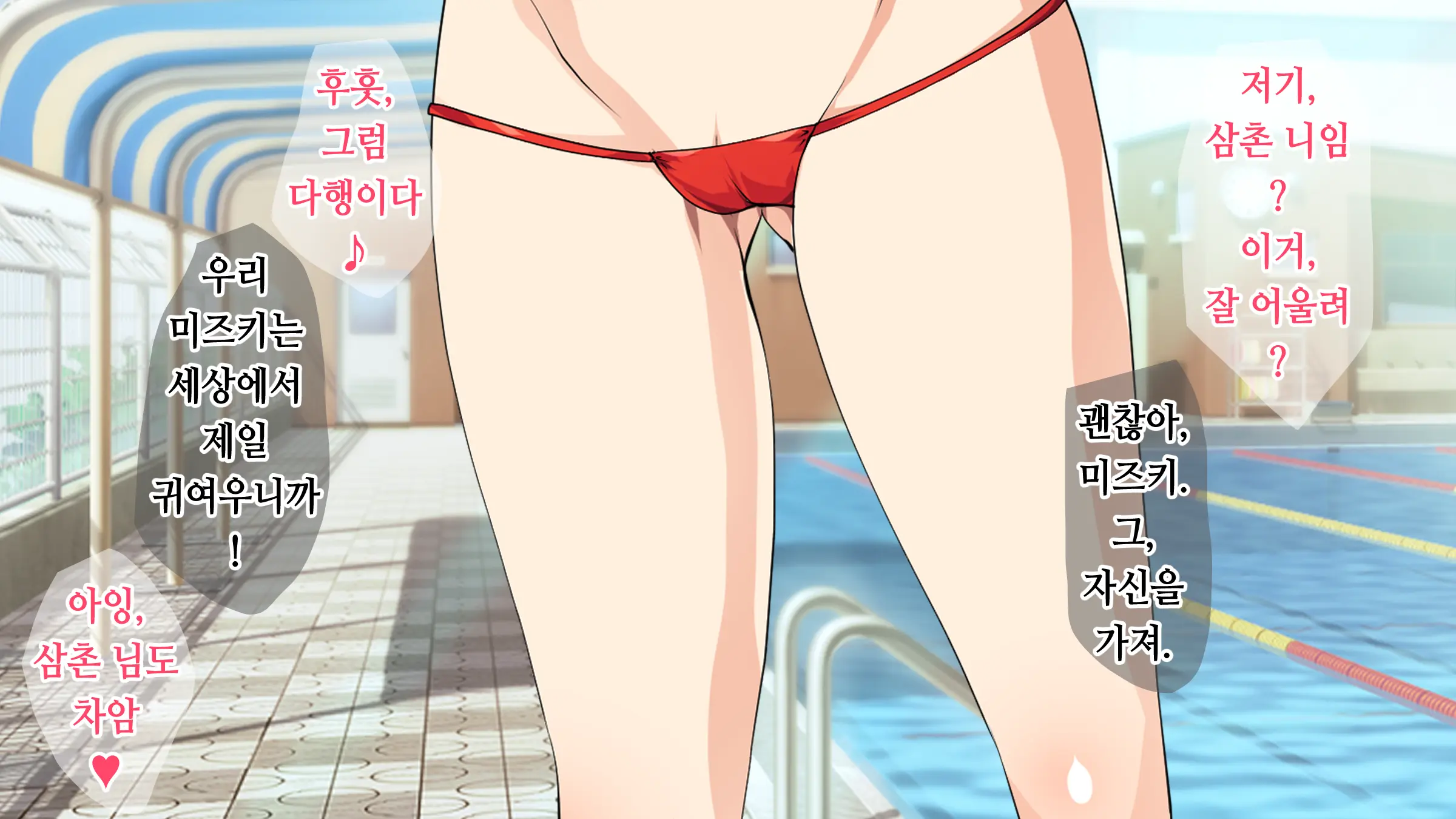 Suieibu No Mei O Gasshukujo De Beit Suru Ore Ga Saimin Choukyou! | 수영부 조카를 합숙소에서 알바 중이던 내가 최면 조교!